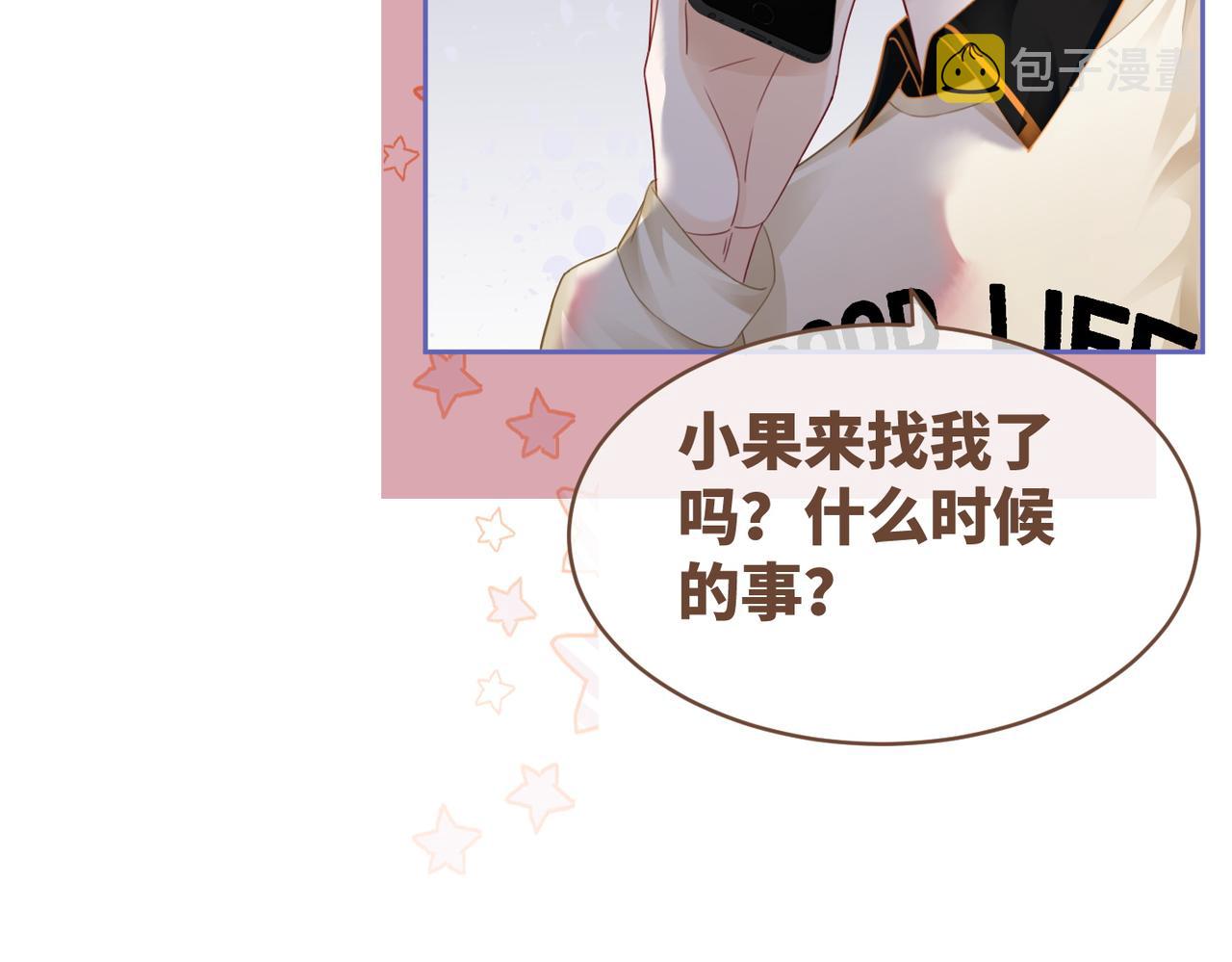 第35话 宠妹狂魔62