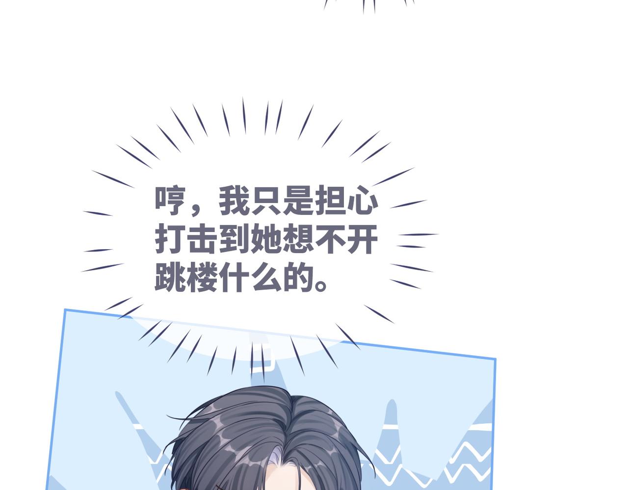 第74话 你暗恋我？41