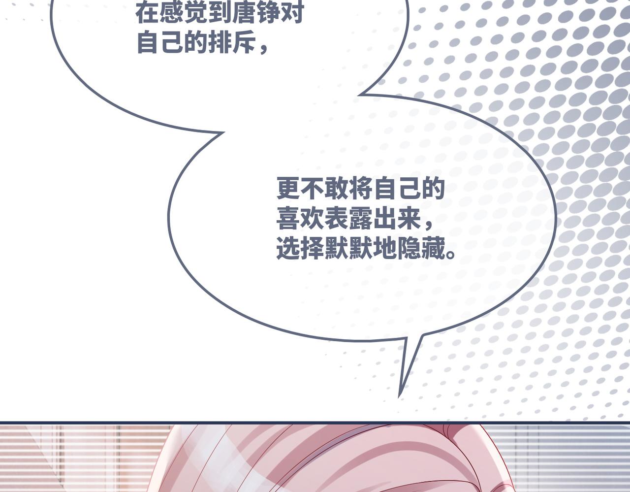 第34话 她的真心？57