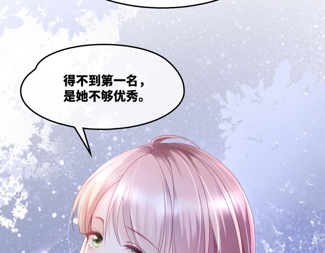 第9话 被赶出来了？29
