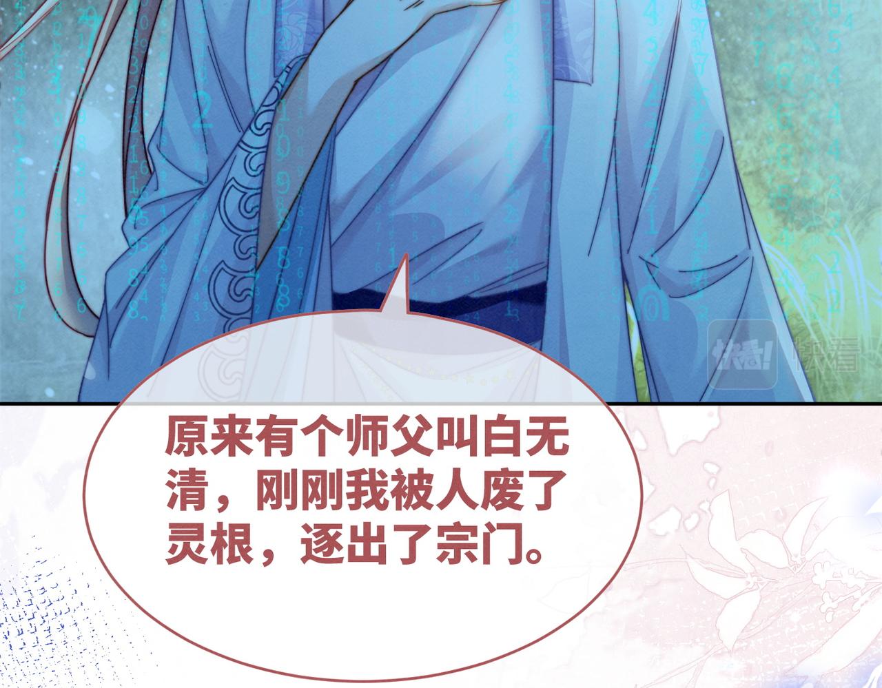 第135话 灵根重塑19