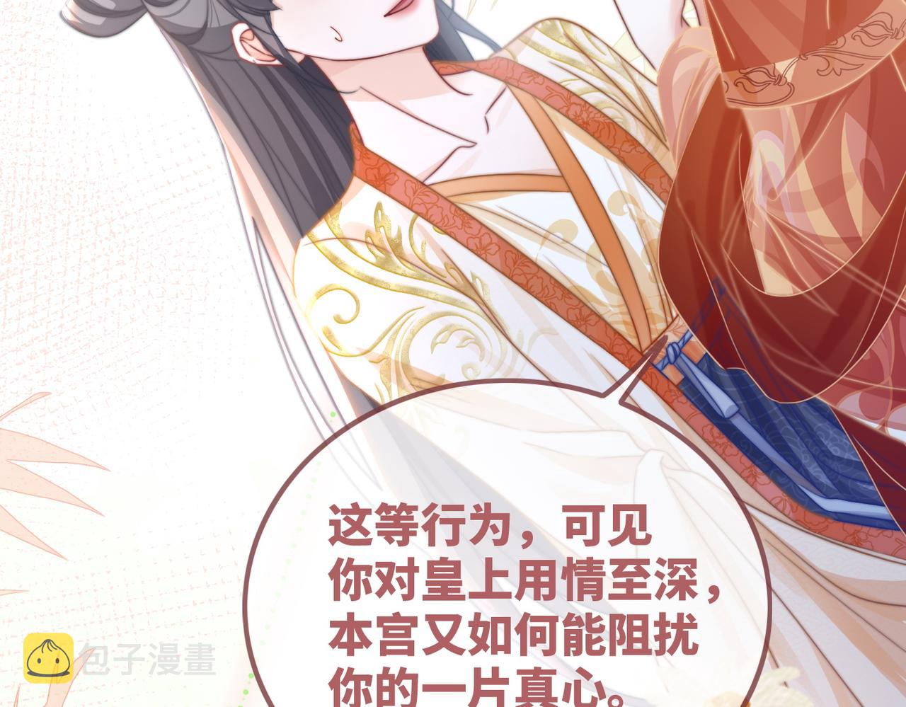 第120话叫她皇嫂31