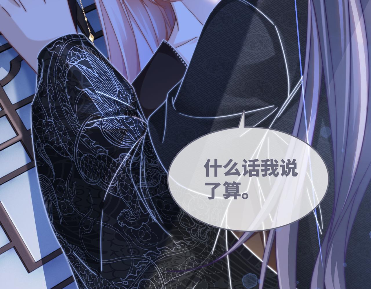 第108话暗自吃醋109