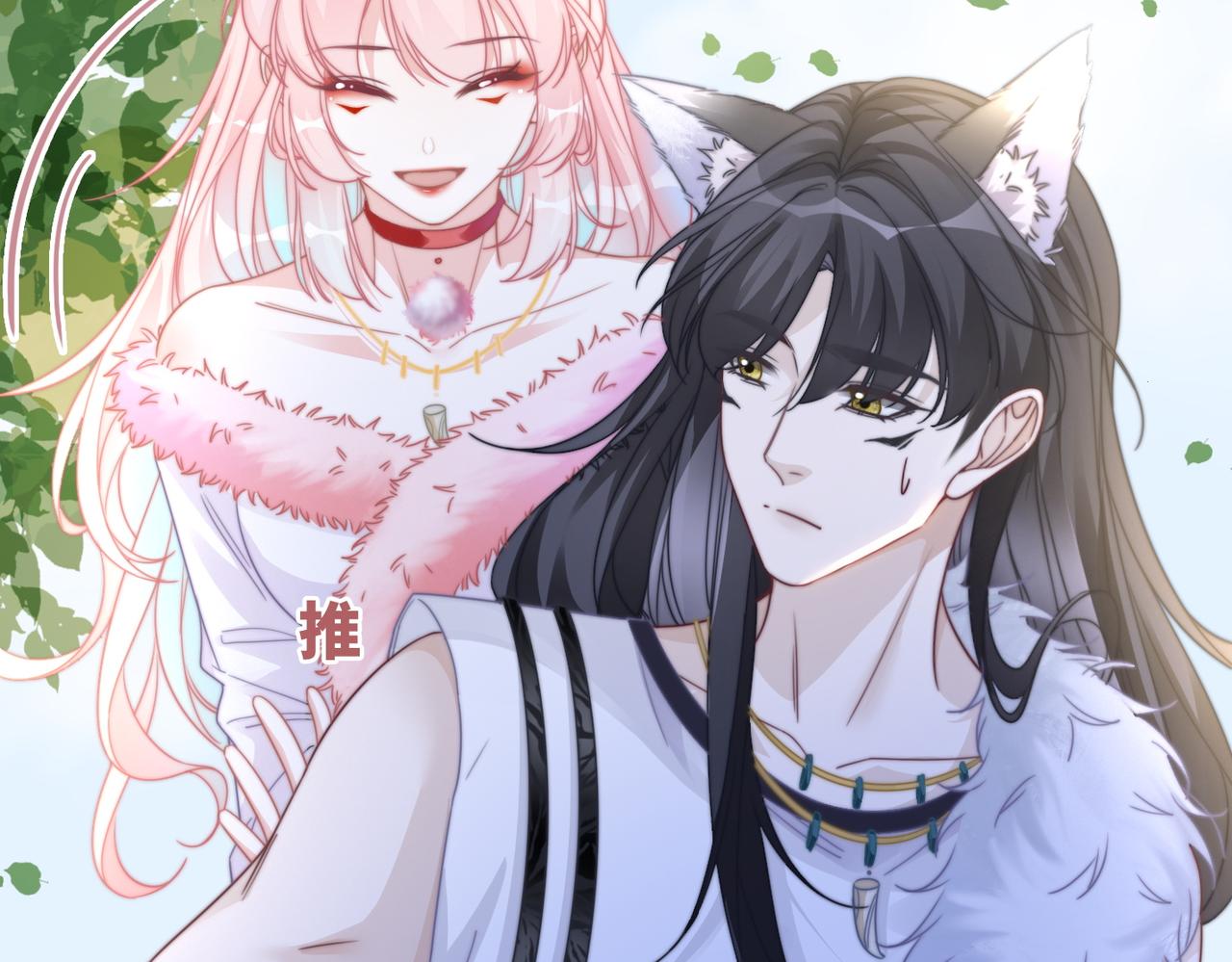 第151话 撩人第一课67