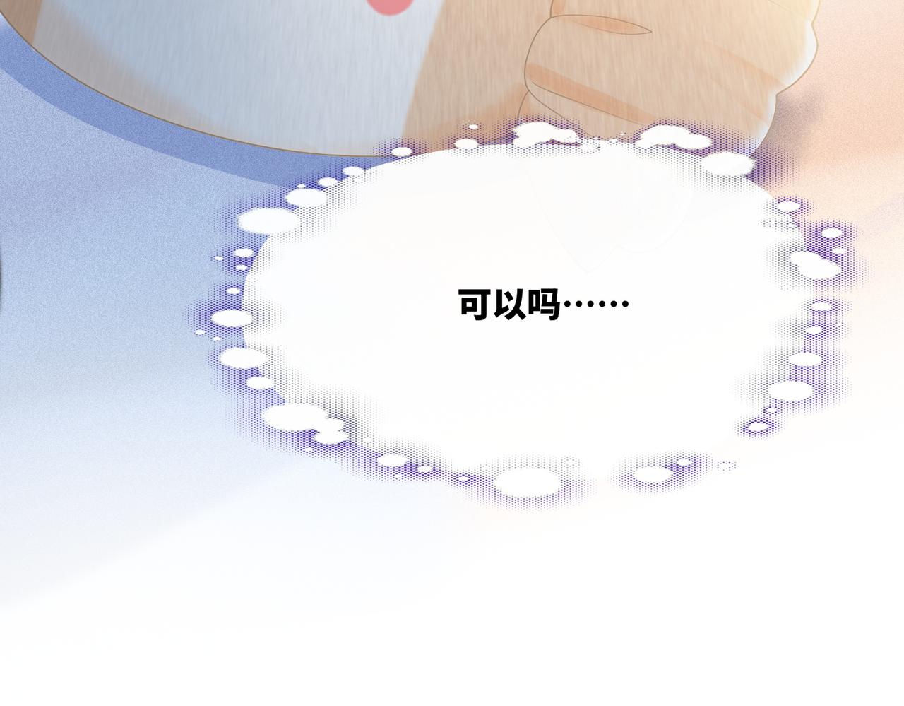 第22话 想拥抱她……89