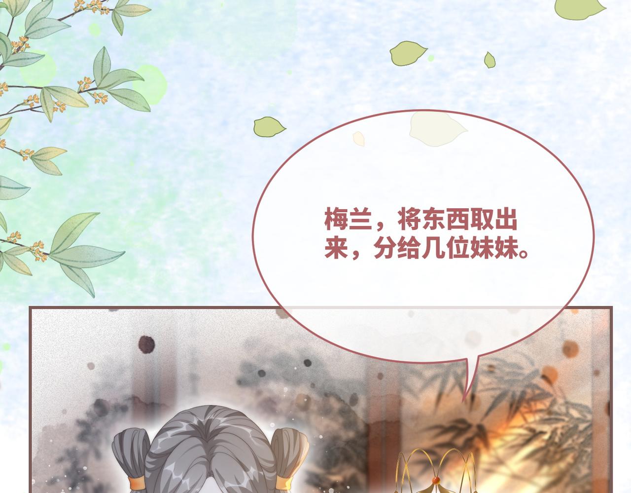 第110话一起打麻将！18