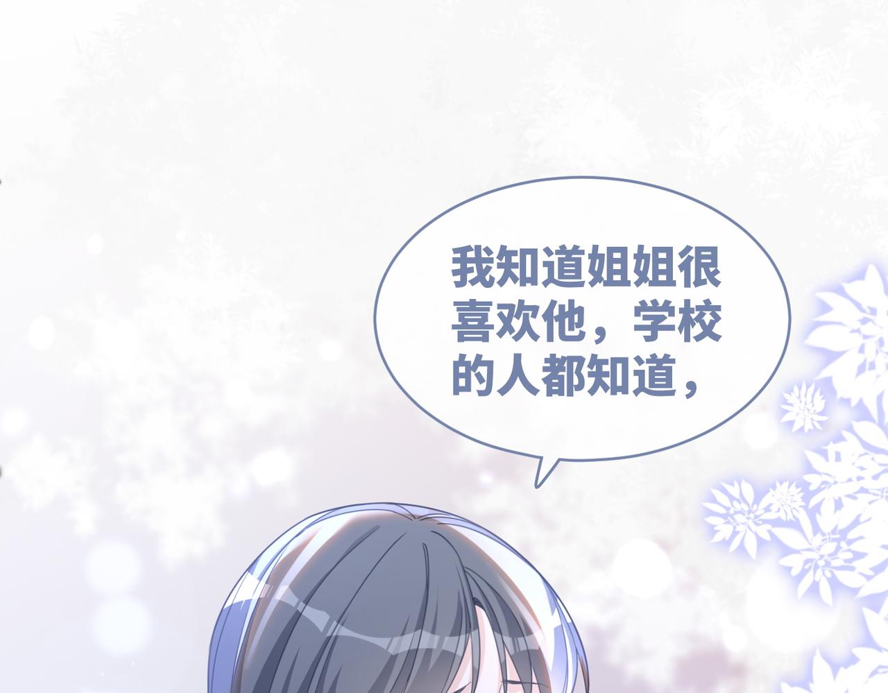 第92话 被偷拍了？！52