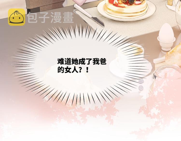 第1话 成为前男友的后妈121