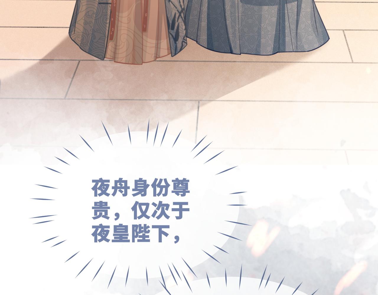 第70话 付出真心62