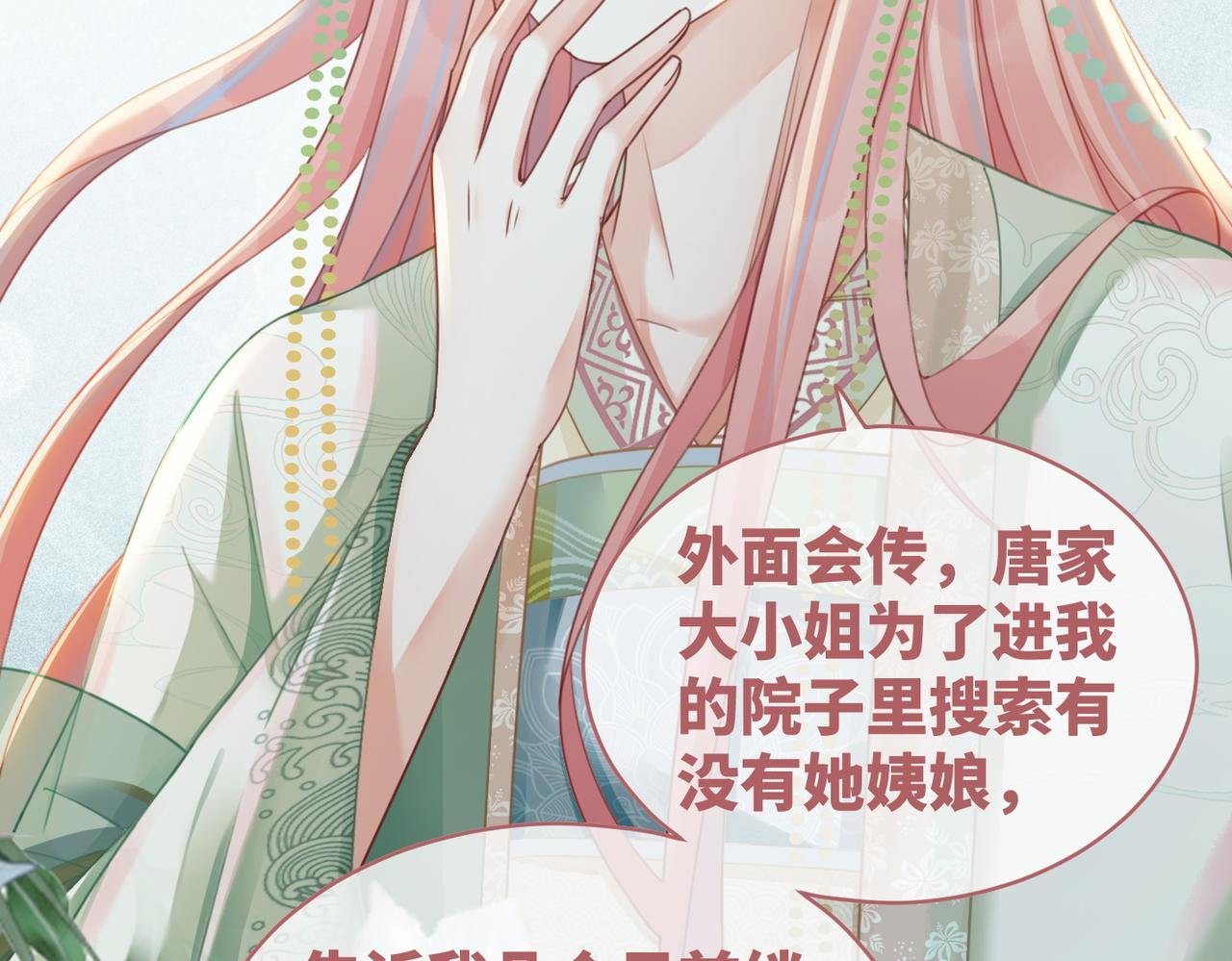 第64话 追妻之旅开始？47