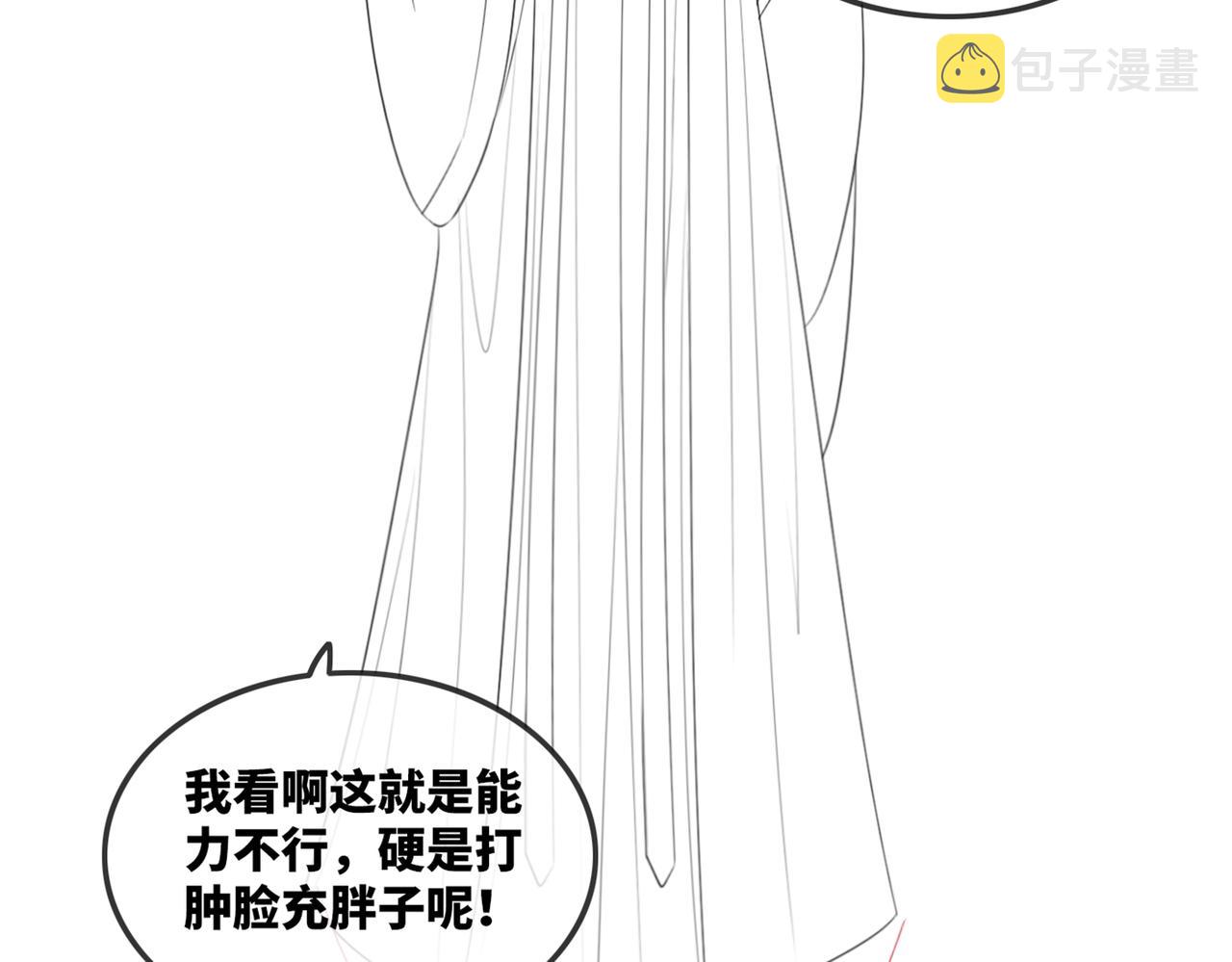 第56话 秀恩爱狂魔97
