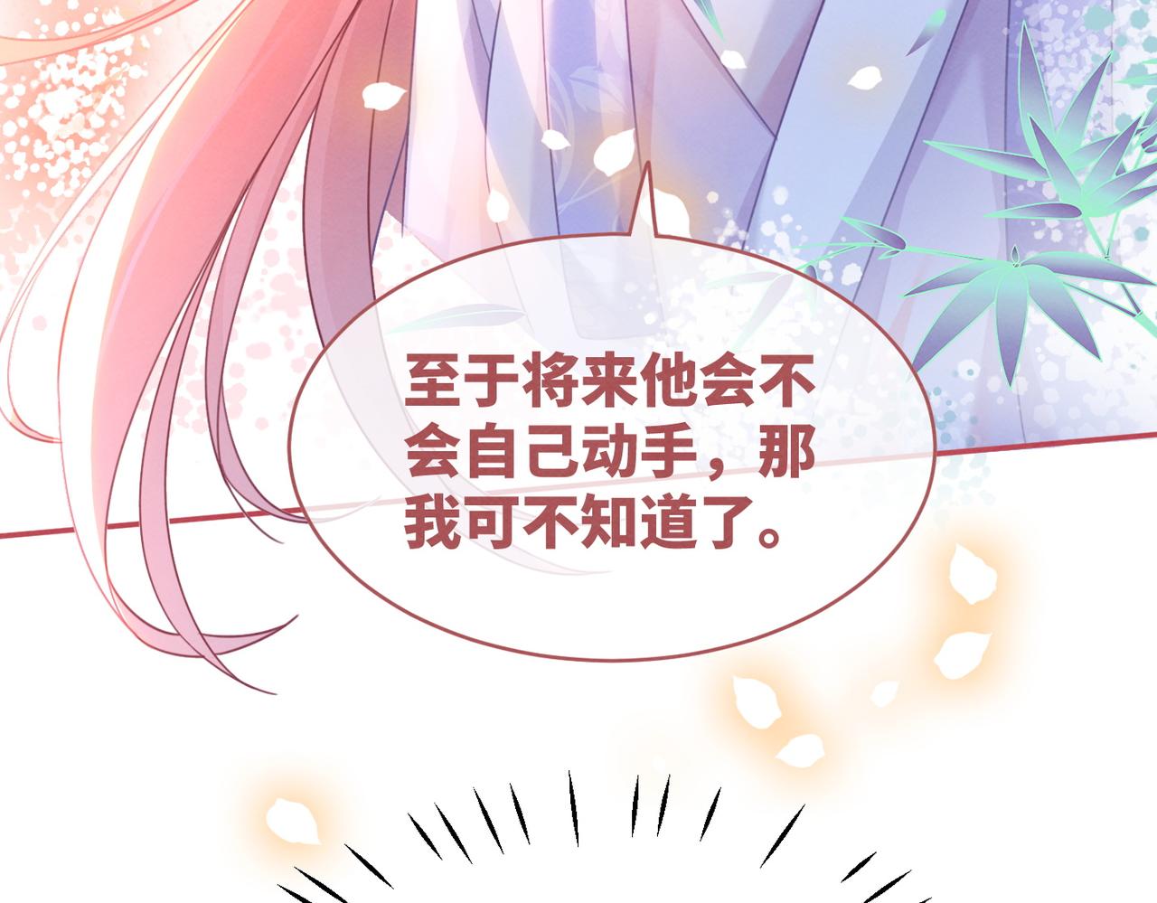 第135话 灵根重塑99