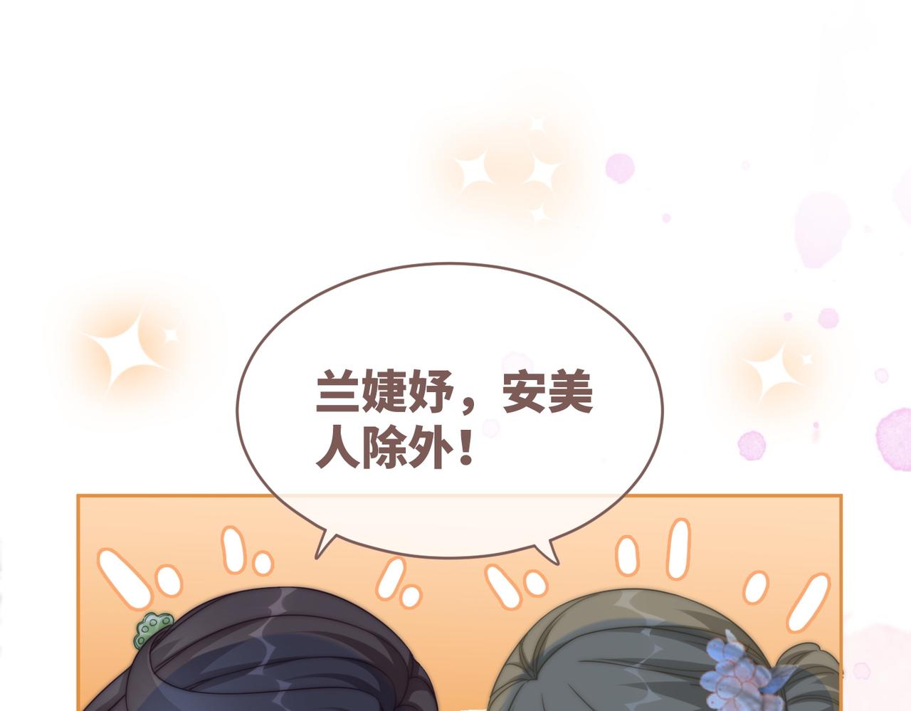 第110话一起打麻将！64