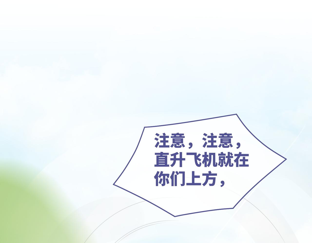 第97话 遭遇杀手？！31