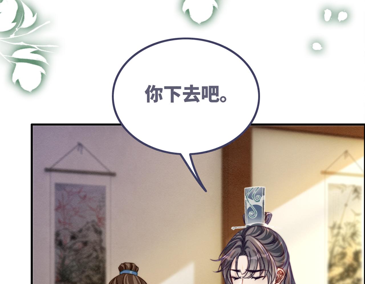 第141话 人设崩塌？127