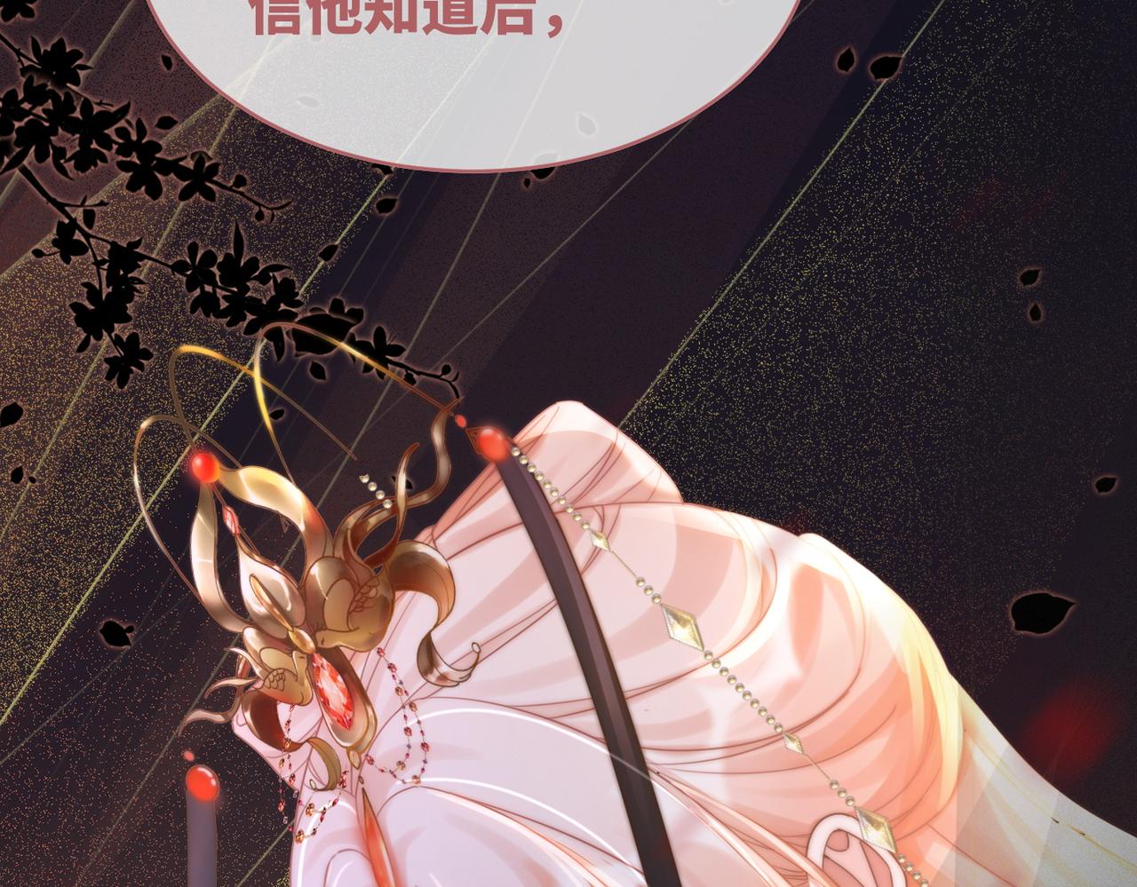 第107话回怼绿茶105
