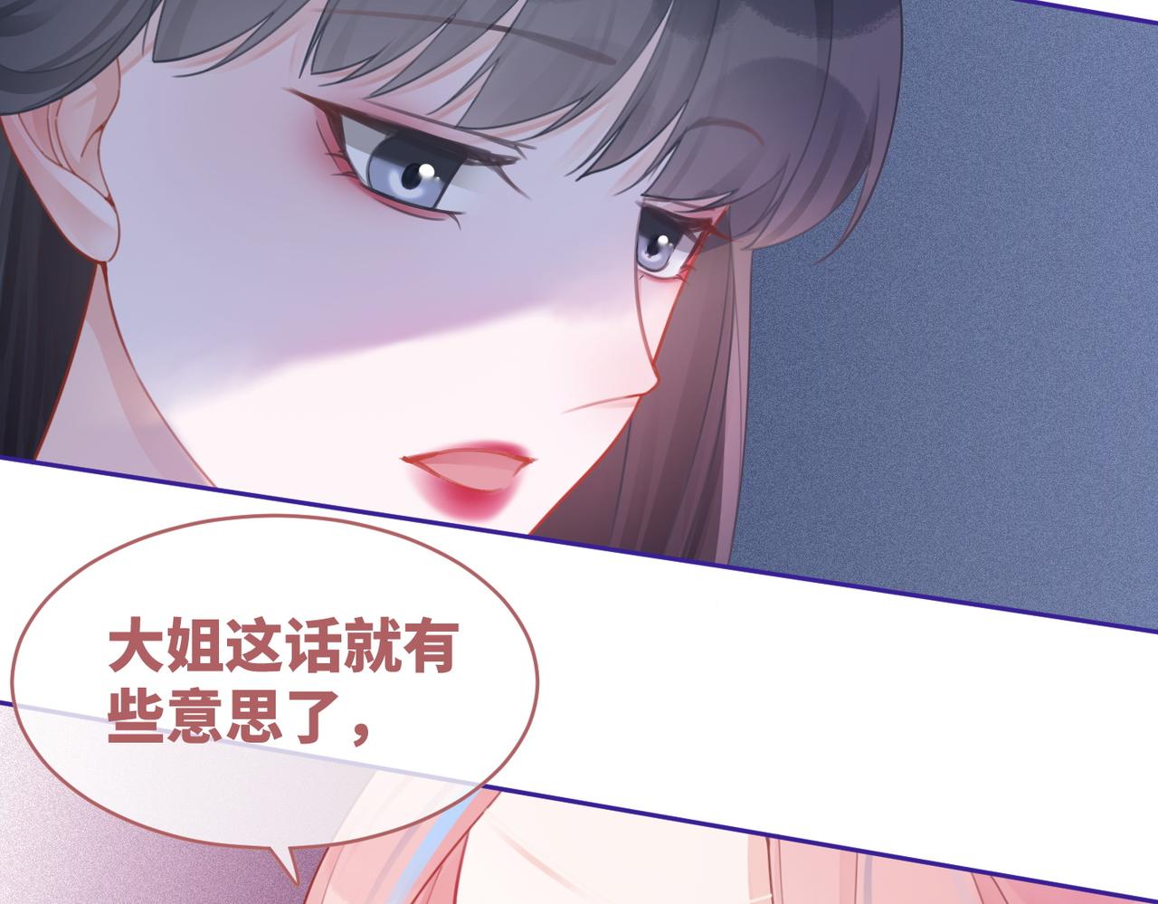 第56话 秀恩爱狂魔56