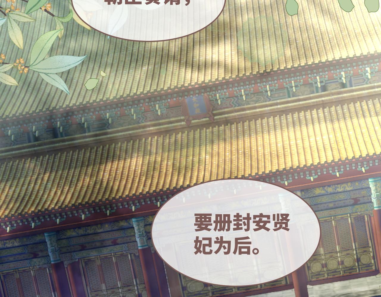 第120话叫她皇嫂79