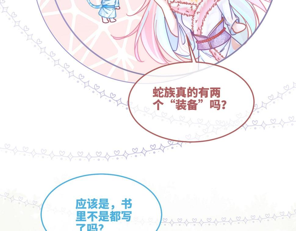 第160话 果果“开车”34