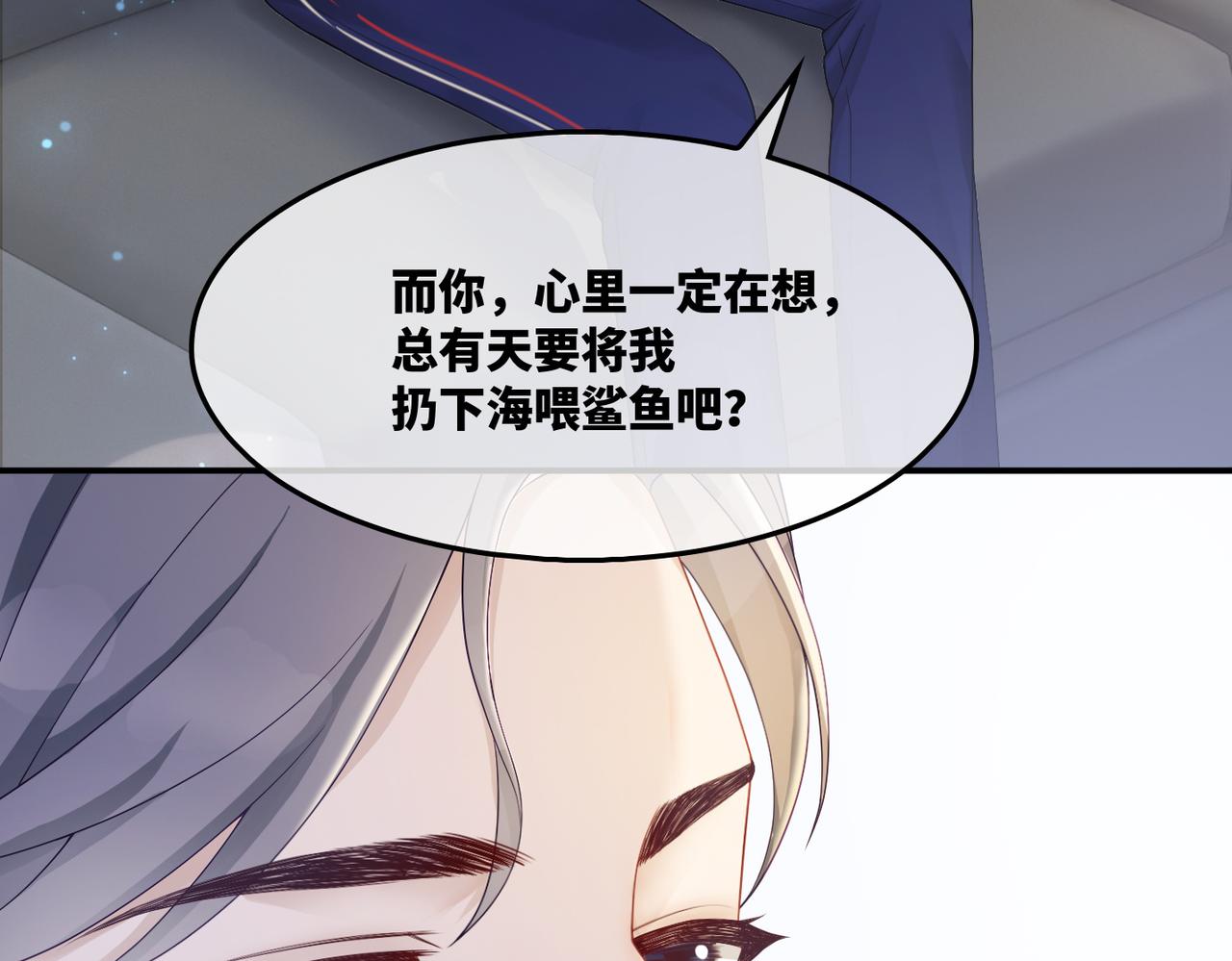第11话 情敌出现？81