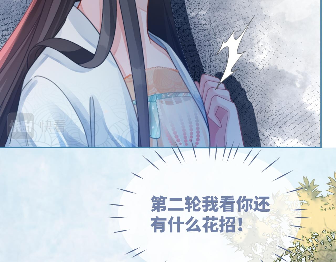 第57话 暗中挑衅79