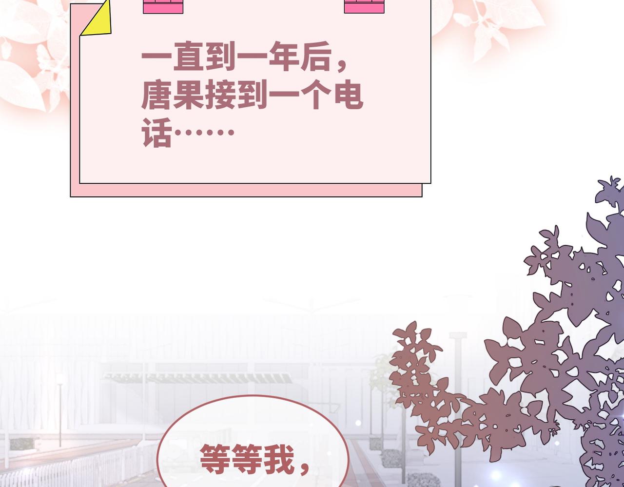 第85话 嫁给我55