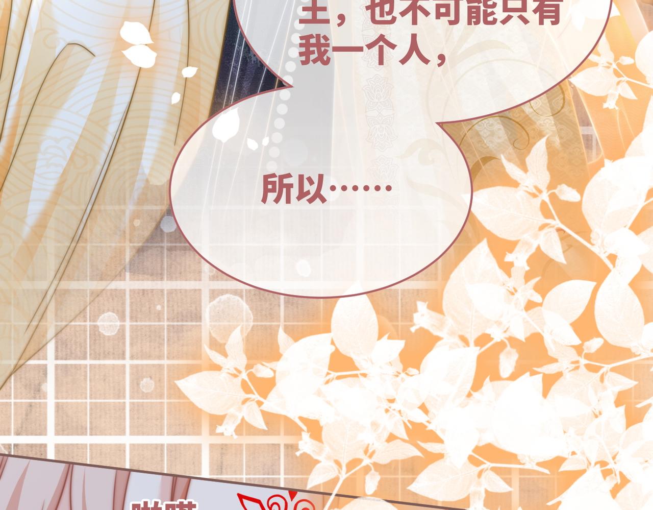 第109话追爱大作战97