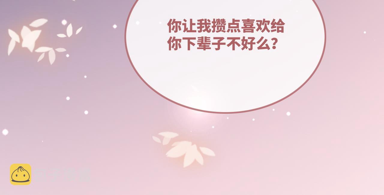 第49话 我爱你43