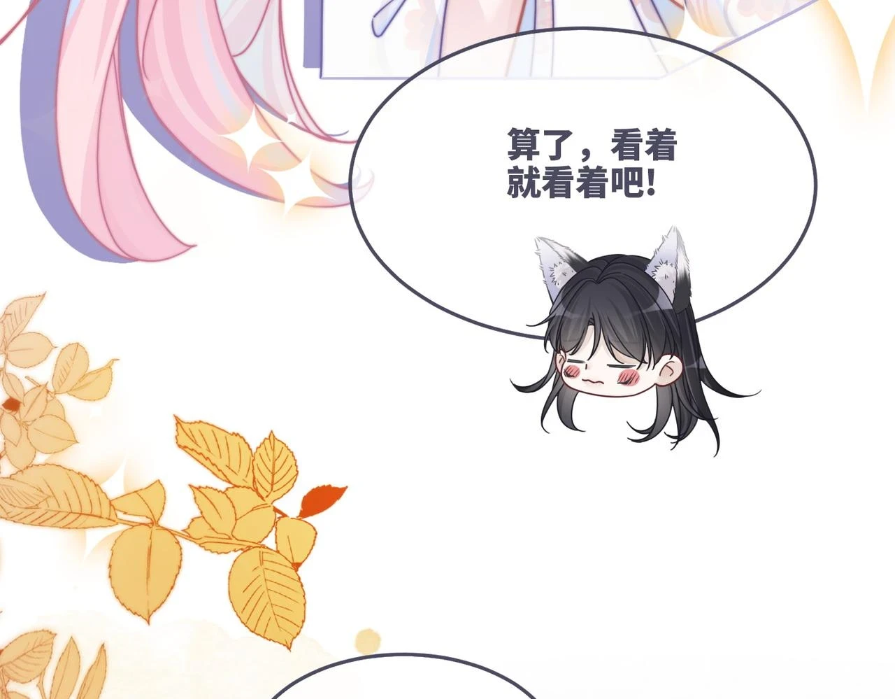 第157话 开窍了！32