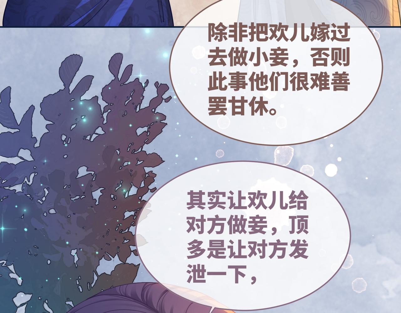 第65话 奇葩家人的小算盘69