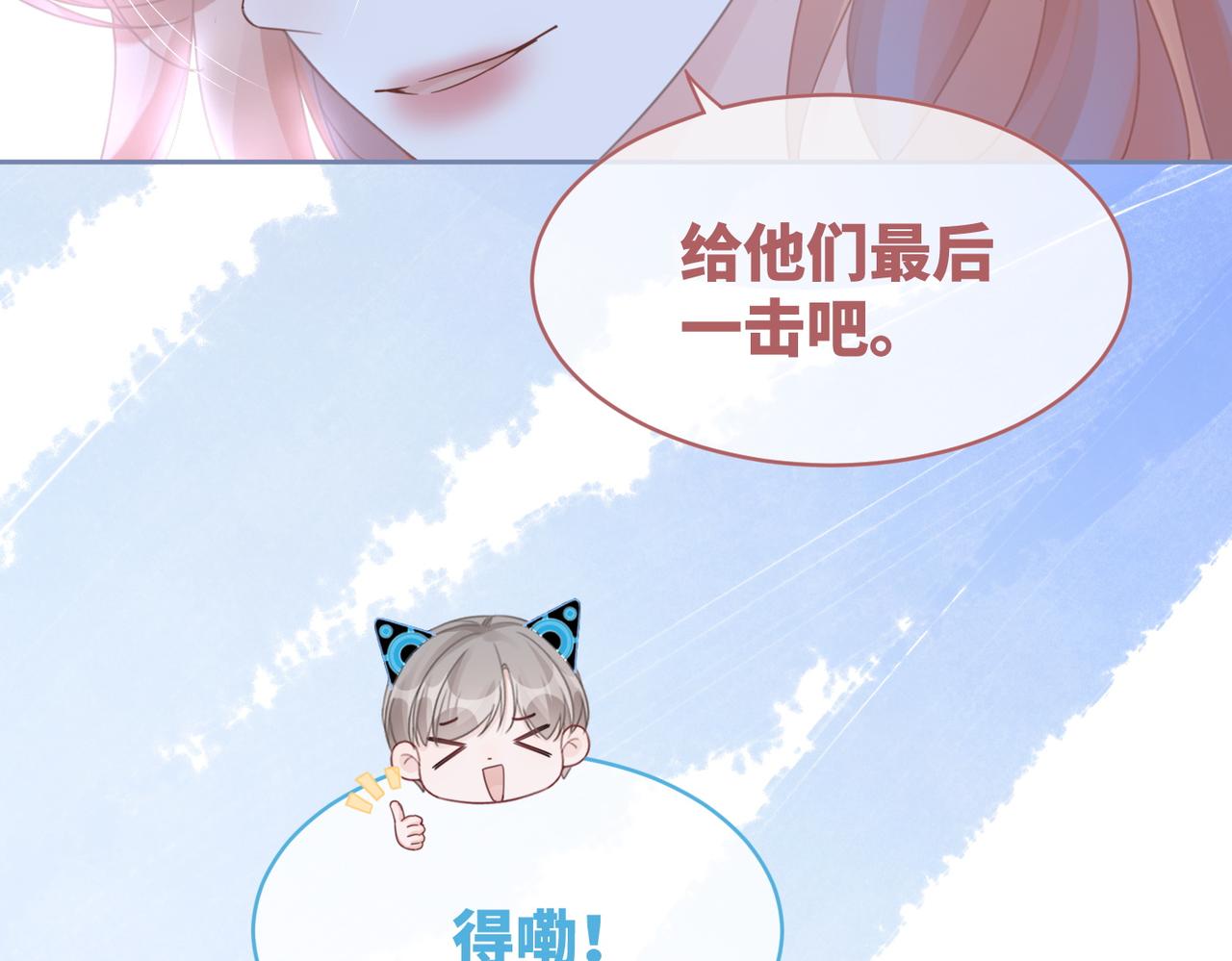 第104话白莲渣男彻底翻车46