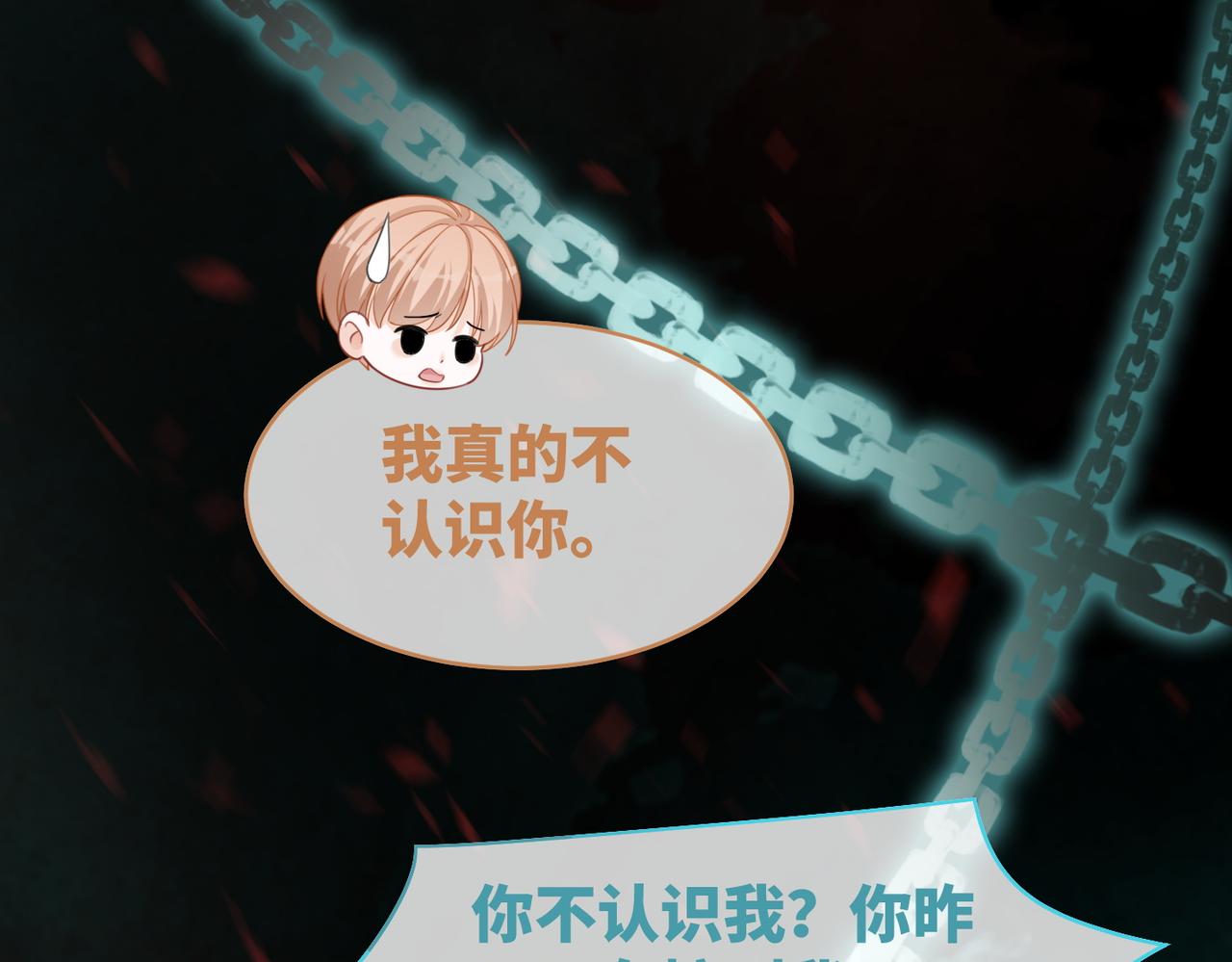 第89话 另有隐情85
