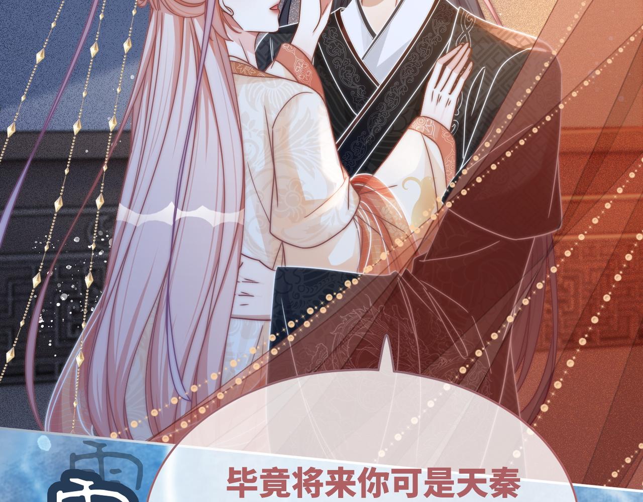 第113话做奸夫？！19