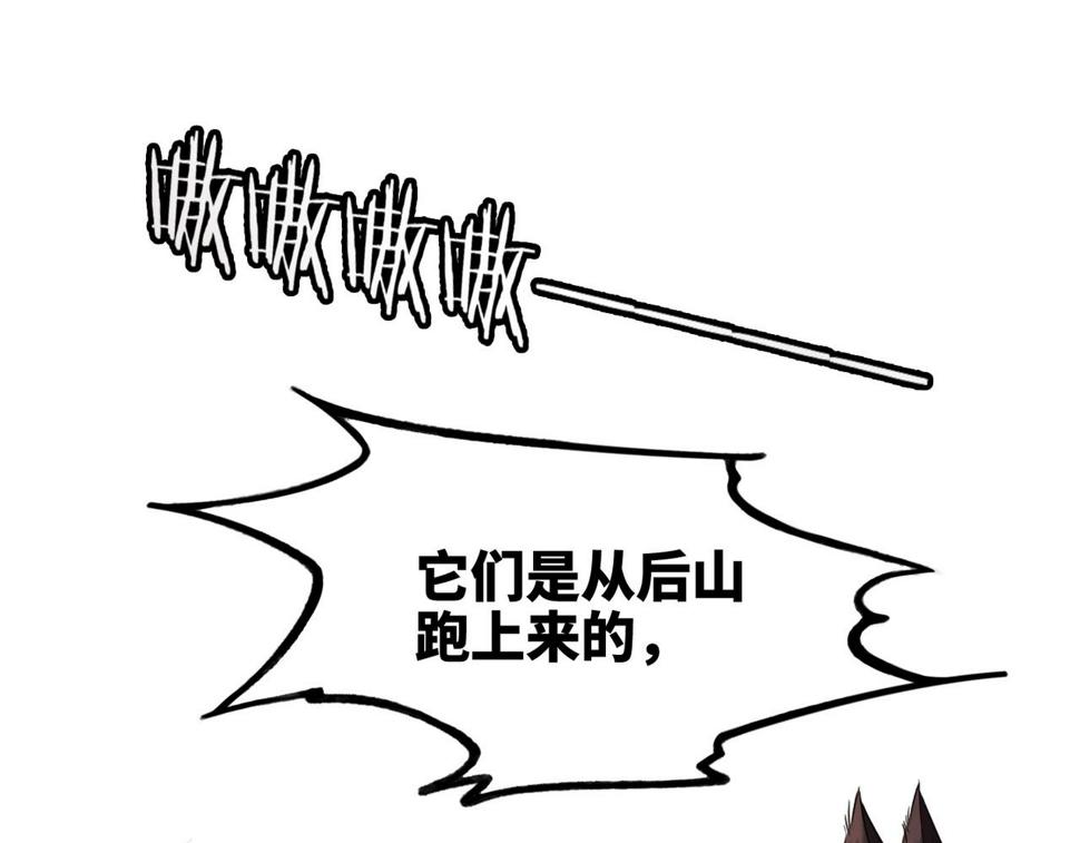 第164话 度过兽潮61