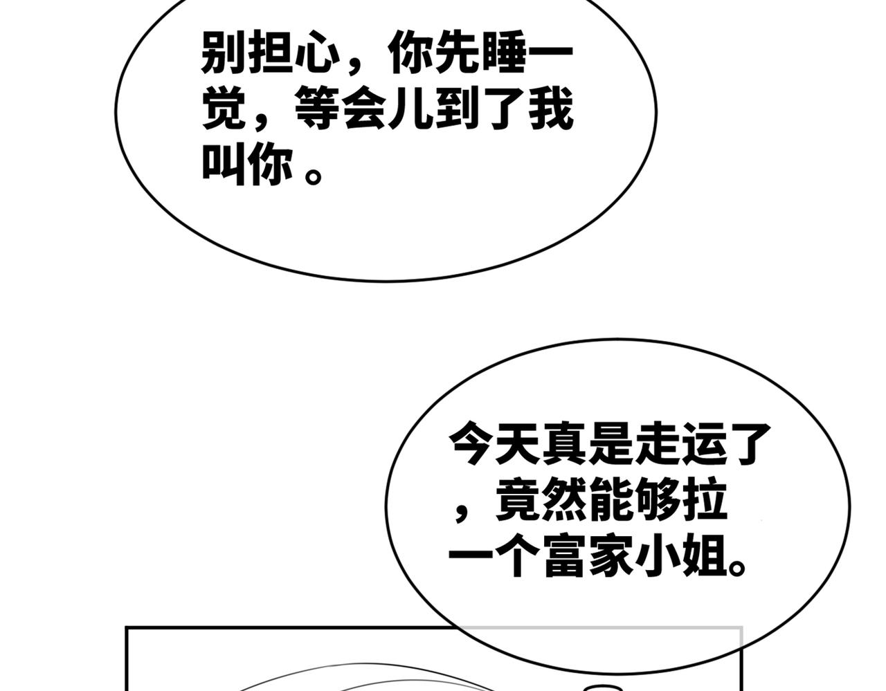 第36话 套路对决99