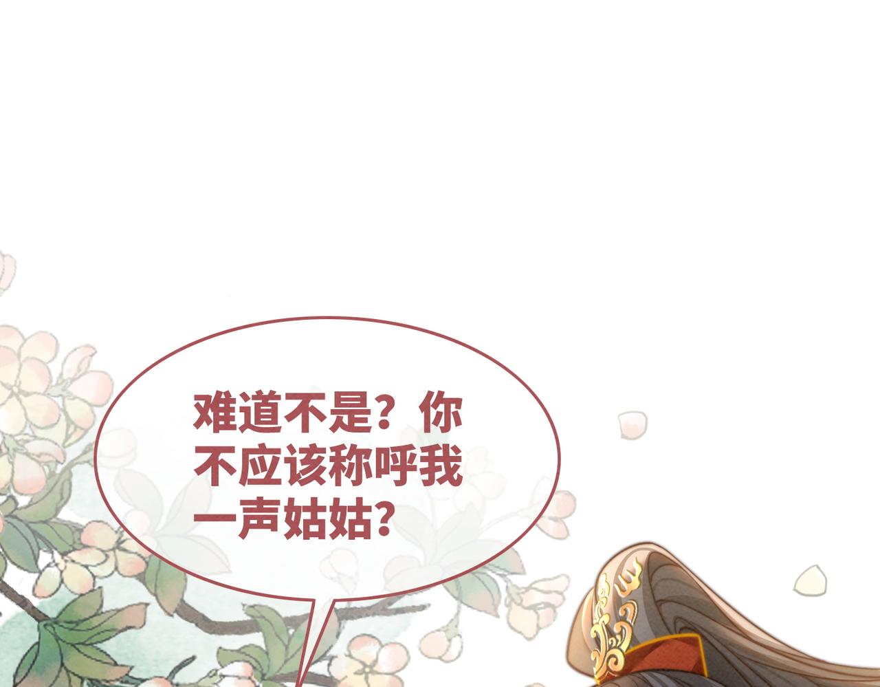 第144话 揭露阴谋72