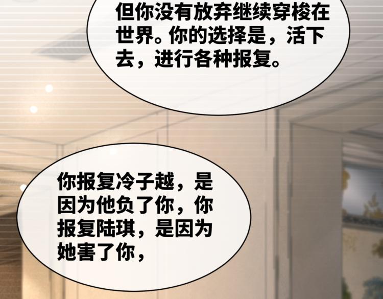 第14话 最恨的人60