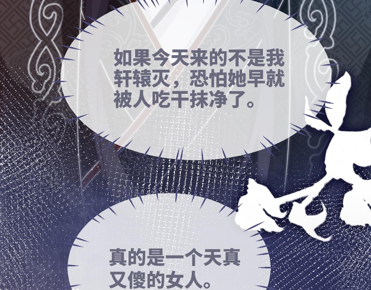 第106话替身皇帝vs骄纵贵妃114