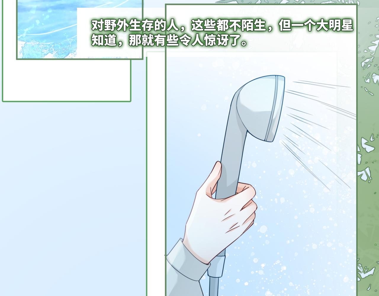 第96话 渣男白莲遭惩罚23