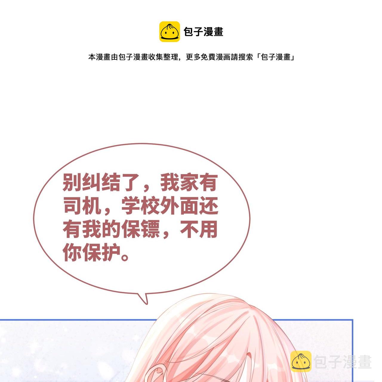 第76话 偷瞄32