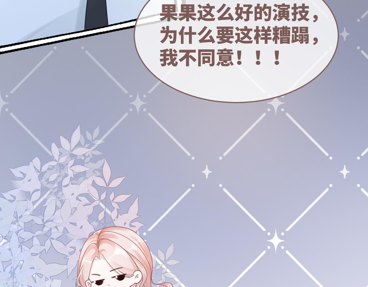 第104话白莲渣男彻底翻车101