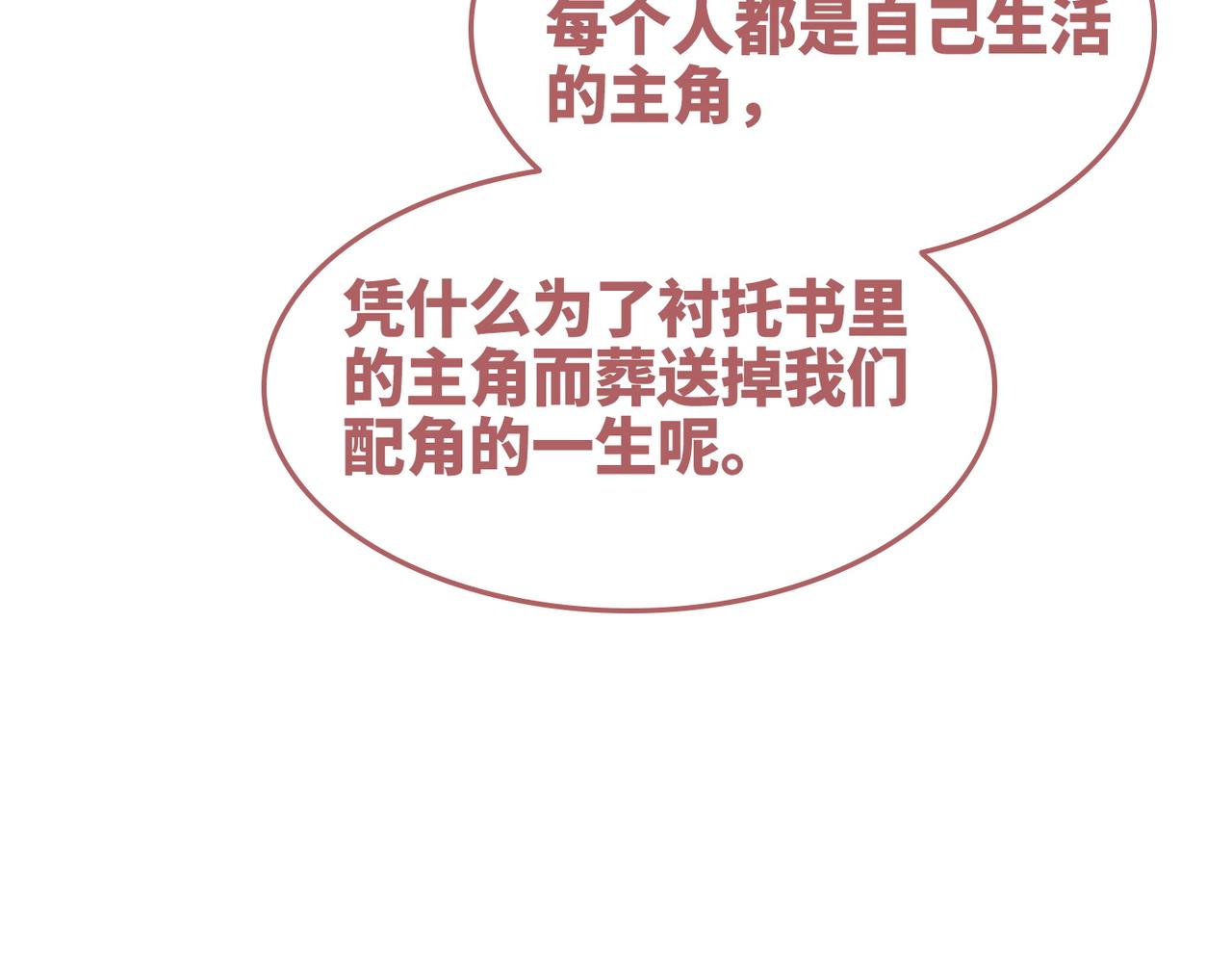 第155话 触动心弦11
