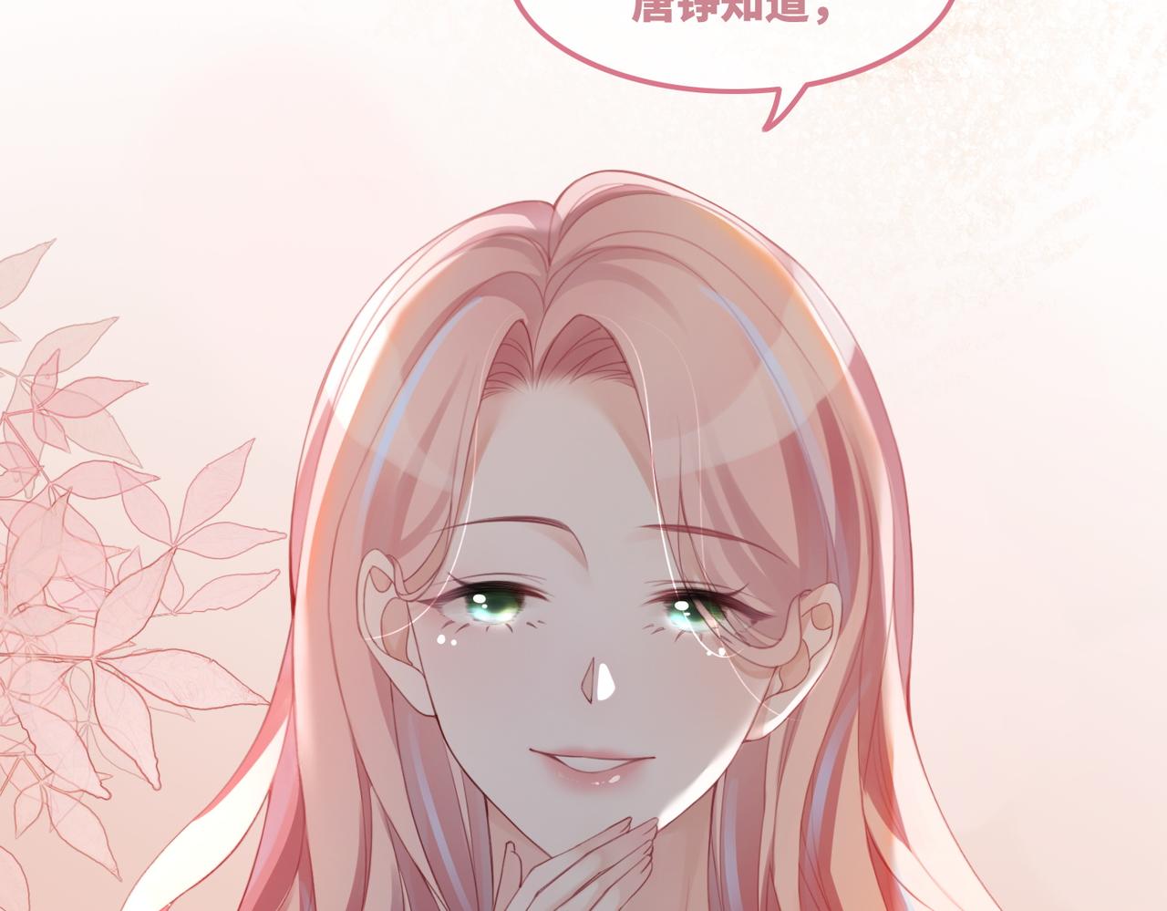 第34话 她的真心？87