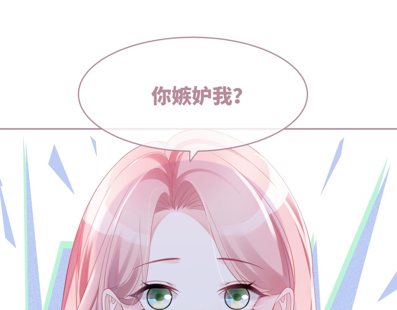 第43话 超爽怼渣男63