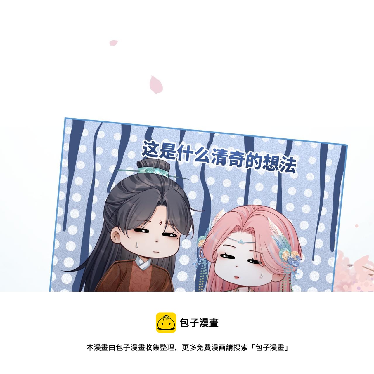 第67话 专宠一人56