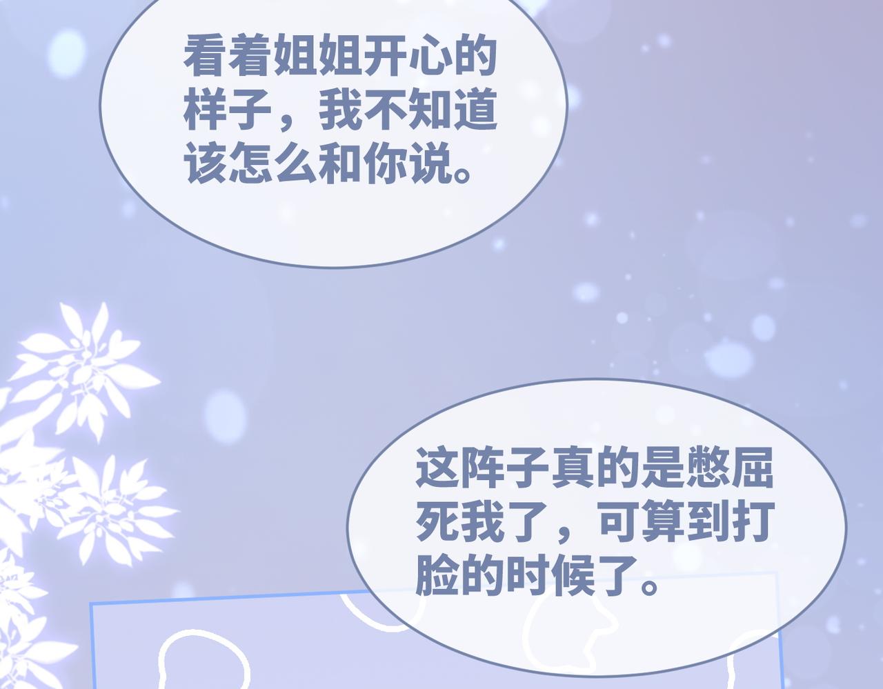 第92话 被偷拍了？！54