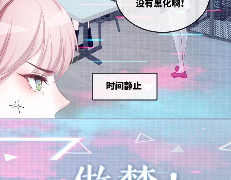 序章 粉切黑御姐的苏爽复仇之旅9