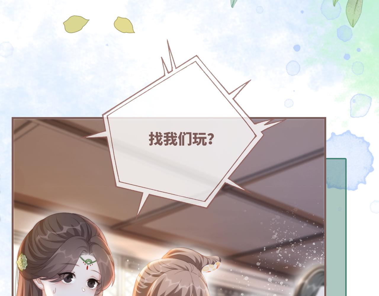 第110话一起打麻将！16