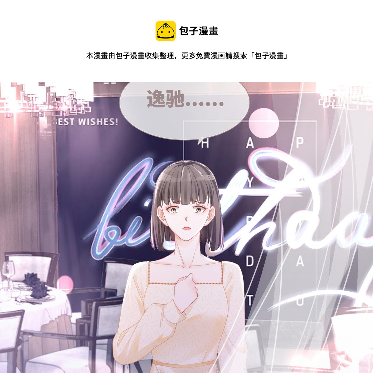 第44话 联手虐渣45