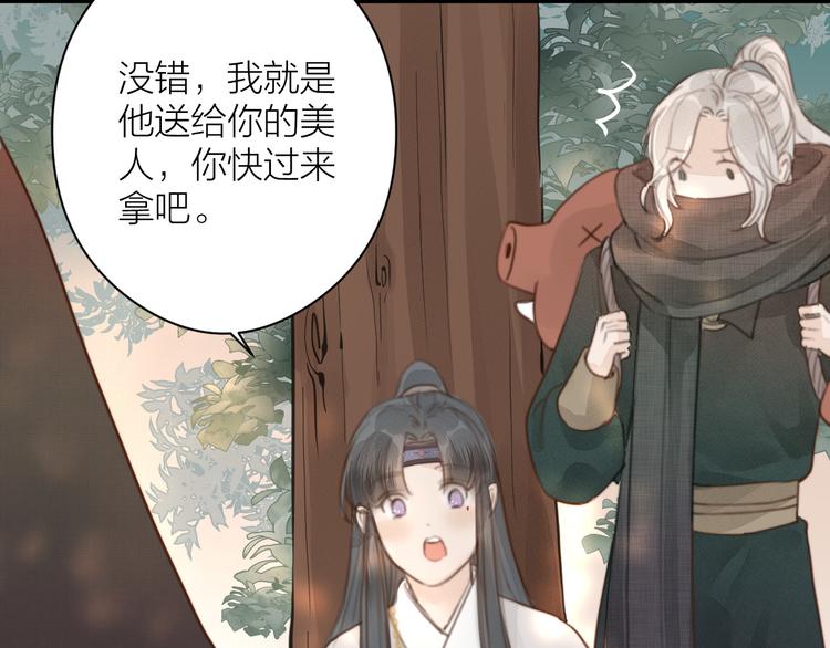第5话 凭你也配87